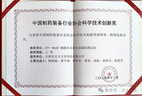 科學(xué)技術(shù)創(chuàng )新獎500.jpg